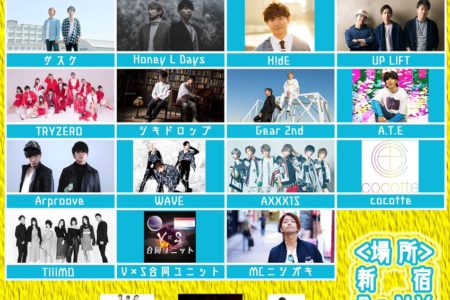 新宿ReNYにて、2018年8月22日(水)イベント開催