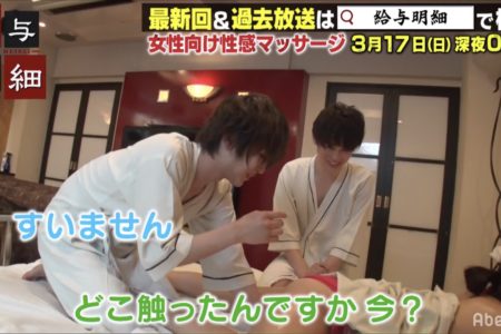 芳賀郁哉、AbemaTV「給与明細」出演【3月17日(日)0時〜】