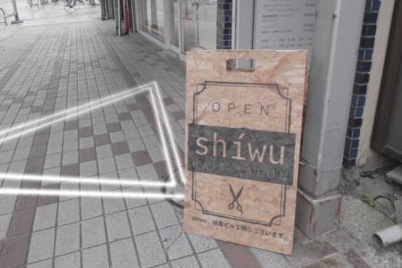 【制作実績】ヘアーサロン『shiwu』【映像・音楽】